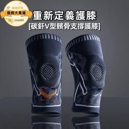 護膝男女運動專業護具關節保護套籃球跑步護膝運動男膝蓋 歷史價格詳細信息