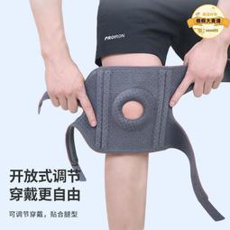 護膝 專業護膝 運動護膝 男女護膝 半月板護膝 髕骨護膝 防護護膝 跑步護膝 籃球護膝 登山裝備護膝 膝蓋保護套 歷史價格詳細信息