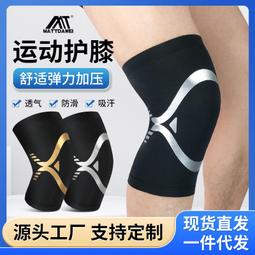 跨境運動髕骨帶跑步籃球健身保護膝蓋雙護膝帶透氣減震加壓護膝帶 歷史價格詳細信息