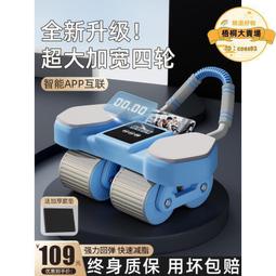 四輪健腹輪自動回彈瘦肚子練腹肌神器男士卷腹健身訓練器新款2024 歷史價格詳細信息