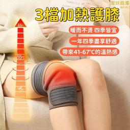 石墨稀護膝 量子微電流保暖護膝 遠紅外線磁力抗菌除臭護膝 歷史價格詳細信息