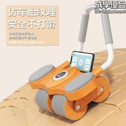 自動回彈健腹輪2023新款收腹練腹肌肘撐腹部健身器材家用女卷腹男 歷史價格詳細信息