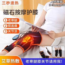 電加熱震動護瘻寶內瘻保護套石墨烯電加熱按摩熱敷遠紅外電熱護肘 歷史價格詳細信息