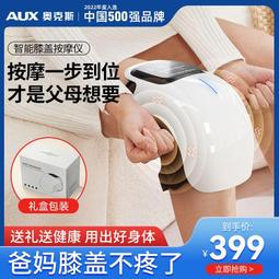 奧克斯膝蓋按摩儀電加熱發熱護膝保暖老寒腿小腿部膝蓋關節按摩器 歷史價格詳細信息