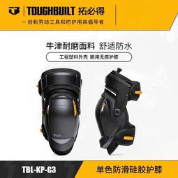 【TOUGHBUILT托比爾】起子機槍套-L(TB-CT-20-L) 歷史價格詳細信息
