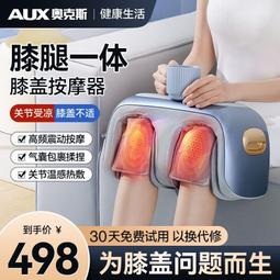 奧克斯膝蓋按摩儀電加熱發熱護膝保暖老寒腿小腿部膝蓋關節按摩器 歷史價格詳細信息