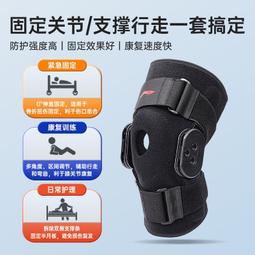 護膝 用護膝韌帶拉半月板損護固定膝保護膝蓋護具不下滑 歷史價格詳細信息