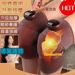 多功能充電發熱護膝關節按摩器,熱敷肩帶肩部肌肉舒緩器,腿部震動熱療設備 歷史價格詳細信息