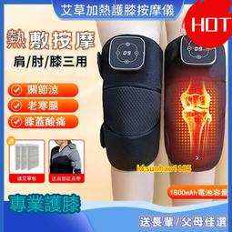 發熱護膝 多功能護膝 膝蓋熱敷按摩器 震動發熱護膝 三用按摩器 護膝按摩器 震動按摩器 理療器 歷史價格詳細信息