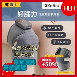 3ZeBra 三隻斑馬 好肩力 斜方肌 肩頸 按摩器 擬真人夾揉 肩頸痠痛  布套可拆洗 8 顆按摩頭 多部位按摩 歷史價格詳細信息