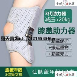 膝蓋助力器中老年人行走爬樓跑步登山護膝關節骨骼半月板損傷護具 歷史價格詳細信息