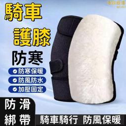 電動車護膝保暖騎車專用機車擋風冬季騎行膝蓋防寒防風護腿男女 歷史價格詳細信息