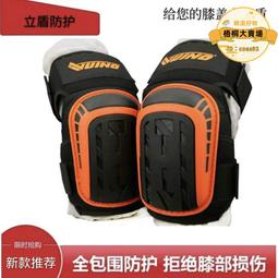 護膝 硬殼護膝 矽膠護具 工作護膝 工業護膝 勞動護膝 建築護膝 貼磚護膝 跪地護膝 修車護膝 耐磨護膝   露天市集 價格比較,價格查詢,歷史價格詳細信息