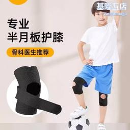 護膝 日本半月板損專用護膝膝蓋保護套運動髕骨帶膝跑步護具 歷史價格詳細信息
