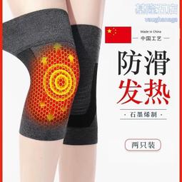 石墨稀護膝 量子微電流保暖護膝 遠紅外線磁力抗菌除臭護膝 歷史價格詳細信息