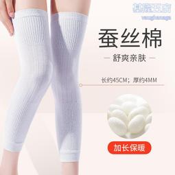 護膝 蠶絲護膝 夏季護膝 薄款護膝 防寒護膝 關節保護 保暖老寒腿 男女士老人護膝 護腿 歷史價格詳細信息