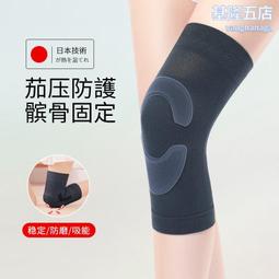護膝 日本用護踝固定支具護腳踝護踝腳踝防崴腳護具 歷史價格詳細信息