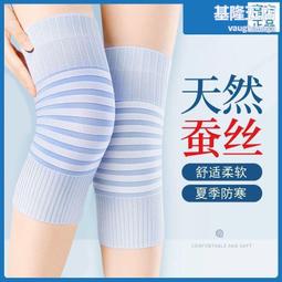 護膝 蠶絲護膝 夏季護膝 薄款護膝 防寒護膝 關節保護 保暖老寒腿 男女士老人護膝 護腿 歷史價格詳細信息