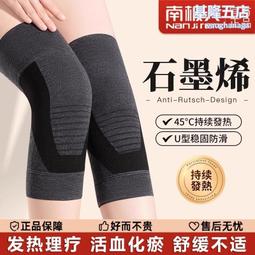 石墨烯自防寒膝蓋痛男膝防滑保暖老寒腿老年人關節女士秋髮熱護 歷史價格詳細信息