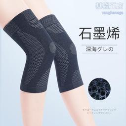 石墨稀護膝 量子微電流保暖護膝 遠紅外線磁力抗菌除臭護膝 歷史價格詳細信息