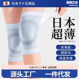 日本夏季薄款護膝膝蓋半月板關節保護套損傷恢復男女運動登山跳繩 歷史價格詳細信息