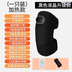 發熱護膝 膝蓋熱敷 電加熱護膝 護膝按摩器 加熱護膝 運動護膝 usb通用護膝 艾草老寒腿保暖器 歷史價格詳細信息