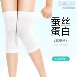 護膝 蠶絲護膝 夏季護膝 薄款護膝 防寒護膝 關節保護 保暖老寒腿 男女士老人護膝 護腿 歷史價格詳細信息