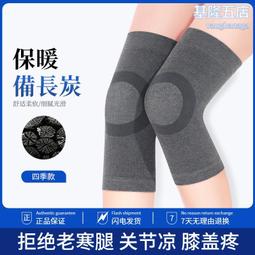 日本保暖老寒腿護膝 夏天薄款蠶絲護膝 中老年輕薄隱形月子防寒護 護具護膝老寒腿透氣 歷史價格詳細信息
