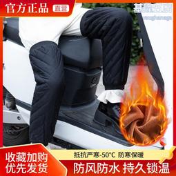 電動車護膝黃金絨保暖騎車冬季騎行膝蓋防寒防風擋風男女護腿神器 歷史價格詳細信息
