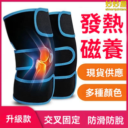 【快速出貨】護膝帶 運動護膝 防寒護膝 戶外護膝 女騎行 防風膝蓋 關節保護套 半月板 損傷專用 護具 空調 歷史價格詳細信息