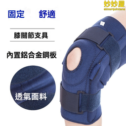 護膝 運動護膝 膝蓋防護 護膝套 護腳腕 運動護具 保護手腕 運動護肘護臂籃球足球羽毛球舉重透氣加壓護肘批發 歷史價格詳細信息