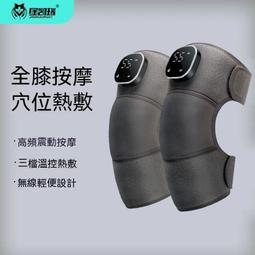 膝蓋按摩器 腿部按摩儀 電熱護膝 發熱護膝 德國膝蓋按摩儀電加熱護膝發熱保暖老寒腿膝蓋關節熱敷疼理療神器 歷史價格詳細信息