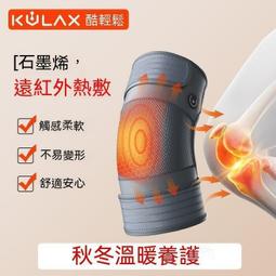 護膝 自發熱護膝 加熱保暖護膝男女護腿套 電加熱護膝關節 保暖膝蓋按摩器 加熱儀老寒腿 男女士老人腿部按摩器 歷史價格詳細信息