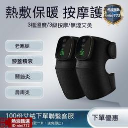 【】護膝按摩器 腿部按摩儀 護膝熱敷 膝蓋按摩器 氣囊振動按摩熱敷 多功能按摩儀 3d氣囊老寒腿膝關節膝蓋按摩器 歷史價格詳細信息