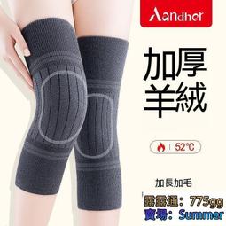 保護老寒腿zauo護膝自發熱膝蓋關節保暖男女秋冬老年人防寒防風 歷史價格詳細信息