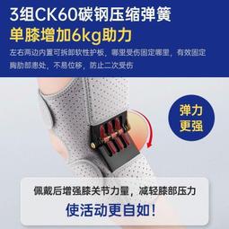 膝蓋助力器中老年人行走爬樓跑步登山護膝關節骨骼半月板損傷護具 歷史價格詳細信息