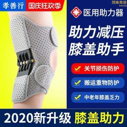 保護老寒腿zauo護膝自發熱膝蓋關節保暖男女秋冬老年人防寒防風 歷史價格詳細信息