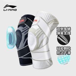 護膝運動男膝蓋護具保護套半月板損傷女專業籃球羽毛跑步登山 歷史價格詳細信息