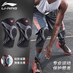 護膝 李寧護踝腳踝保護套防崴腳籃球運動腳腕固定專用護具 歷史價格詳細信息