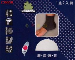 2盒~老行家蔓越莓珍珠粉30入彩盒裝2026/5 歷史價格詳細信息