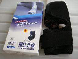 運動保健-護踝（2入）D00101 聖誕節交換禮物 歷史價格詳細信息