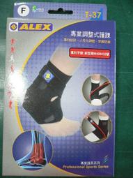 ALEX T-37專業調整式護踝(只)T37..特惠 歷史價格詳細信息
