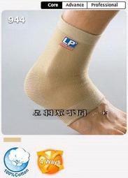LP SUPPORT 踝部彈性繃帶 護腳踝 護踝 單入裝 634 【樂買網】 歷史價格詳細信息