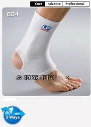 LP SUPPORT 踝部彈性繃帶 護腳踝 護踝 單入裝 634 【樂買網】 歷史價格詳細信息