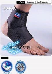 LP SUPPORT 踝部彈性繃帶 護腳踝 護踝 單入裝 634 【樂買網】 歷史價格詳細信息