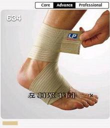 LP SUPPORT 踝部彈性繃帶 護腳踝 護踝 單入裝 634 【樂買網】 歷史價格詳細信息