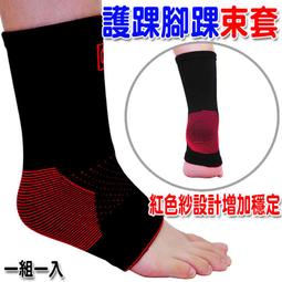 護踝raja泰國泰拳散打搏擊格斗拳擊訓練護腳踝男女成人兒童腳襪套 歷史價格詳細信息