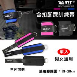 AOLIKES 重訓健身護踝多功能彈力加壓繃帶70cm.纏繞式護具 舉重護踝 重訓護具 歷史價格詳細信息
