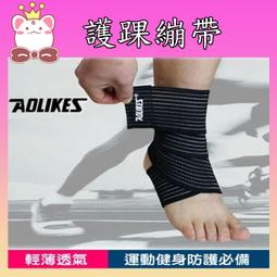 AOLIKES 彈力繃帶護小腿 黑90cm (1入) SA1566 (購潮8) 運動繃帶 纏繞護小腿 歷史價格詳細信息