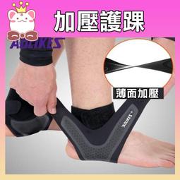 運動護踝護腳踝加壓綁帶足球籃球跑步護腳踝防護護具透氣護腳套 歷史價格詳細信息